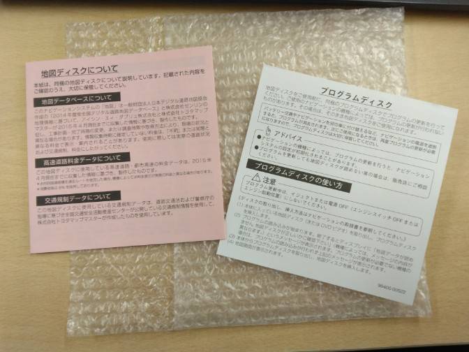 取扱説明書 　トヨタ　DVDボイスナビゲーション　DVD付　発行日：2008年4月（中古）