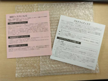 取扱説明書 　トヨタ　DVDボイスナビゲーション　DVD付　発行日：2008年4月（中古）