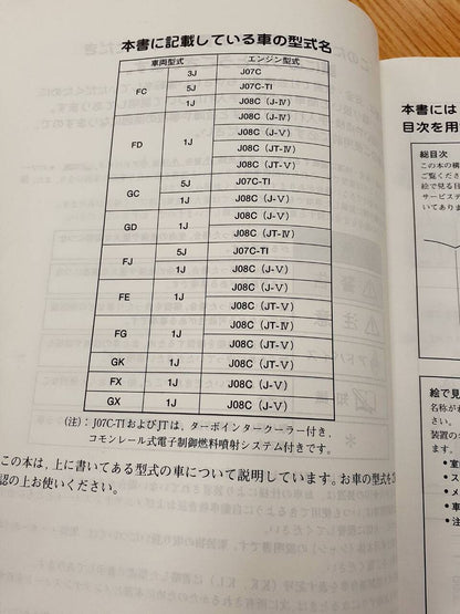 取扱説明書  　日野　レンジャープロ (中古)
