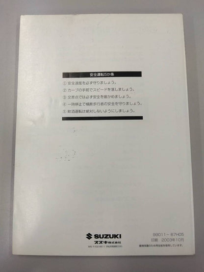 取扱説明書 　スズキ　キャリィ (中古)