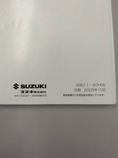 取扱説明書 　スズキ　キャリィ (中古)