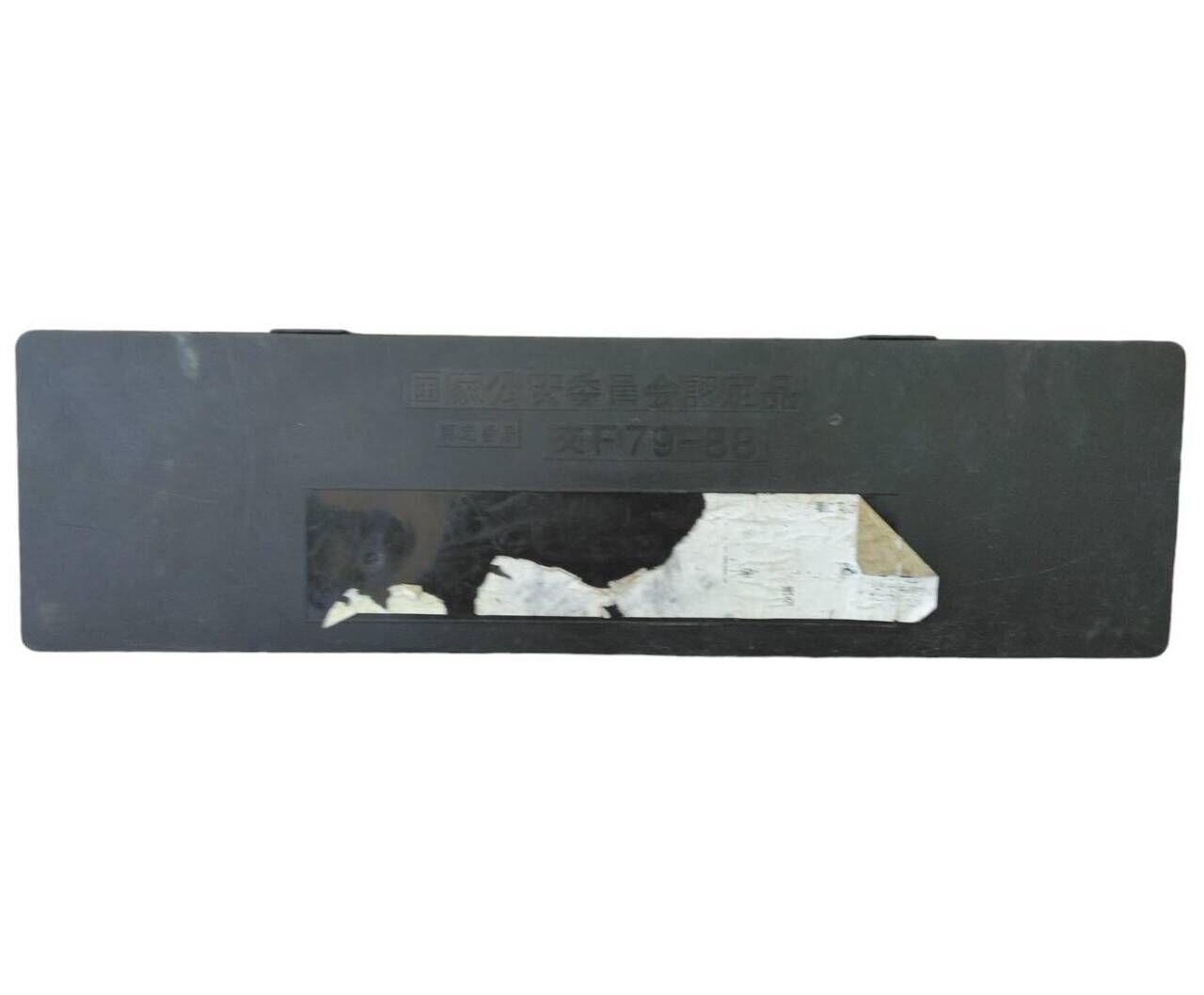 三角版　ケース付き（中古）