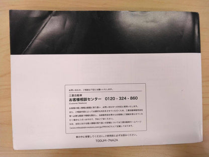 取扱説明書 　MITUBISHI (中古)