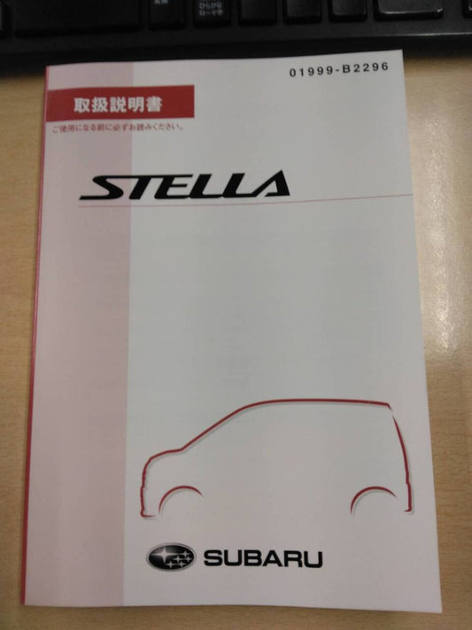 取扱説明書 　スバル　ステラ (中古)