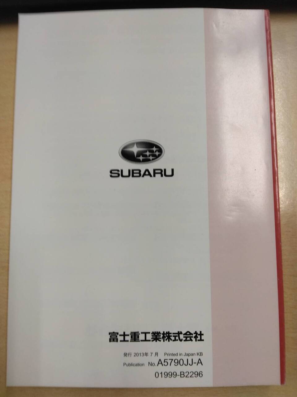 取扱説明書 　スバル　ステラ (中古)