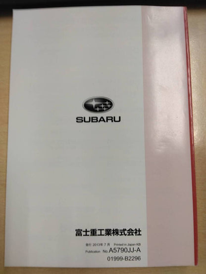 取扱説明書 　スバル　ステラ (中古)