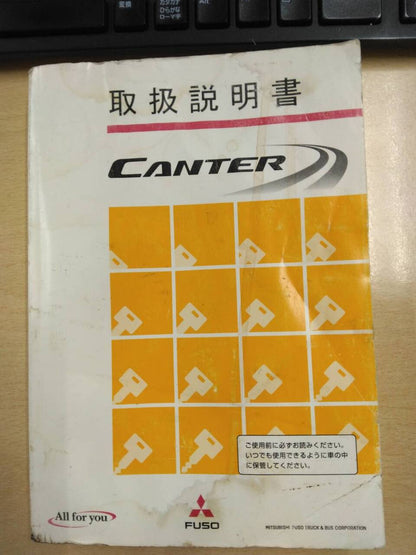 取扱説明書 　三菱ふそう　キャンター (中古)