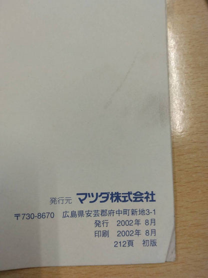 取扱説明書 　マツダ　タイタン (中古)