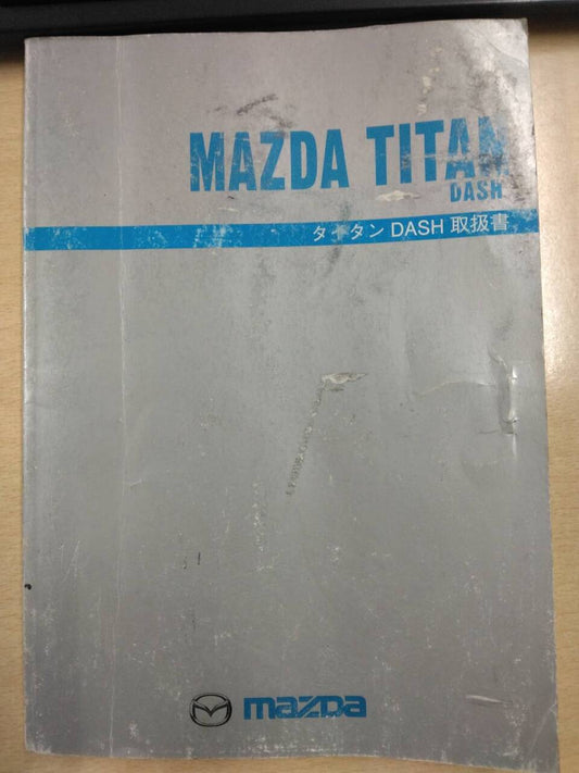 取扱説明書 　マツダ　タイタン (中古)