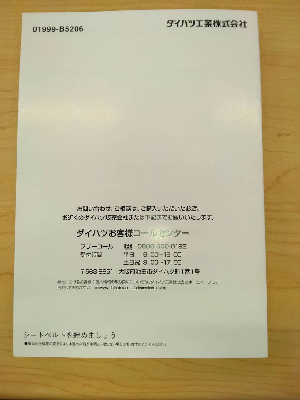 取扱説明書  HIJET CARGO　ATRAI WAGON　(中古）