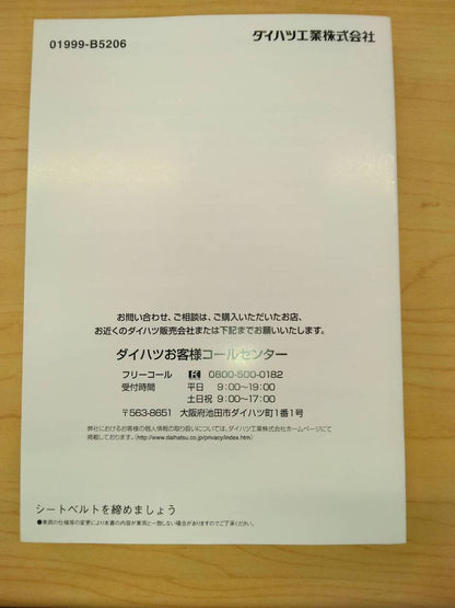 取扱説明書  HIJET CARGO　ATRAI WAGON　(中古）