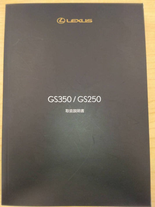 取扱説明書　レクサス　（中古)