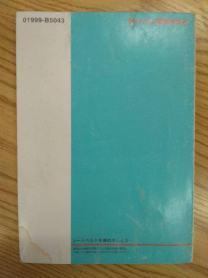 取扱説明書 　ダイハツ　ハイゼット (中古)