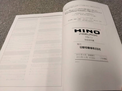 取扱説明書 　日野/MELPHA (中古)