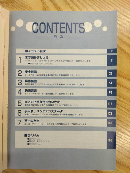 取扱説明書 　トヨタ　ハイエース (中古)