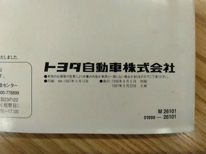取扱説明書 　トヨタ　ハイエース (中古)