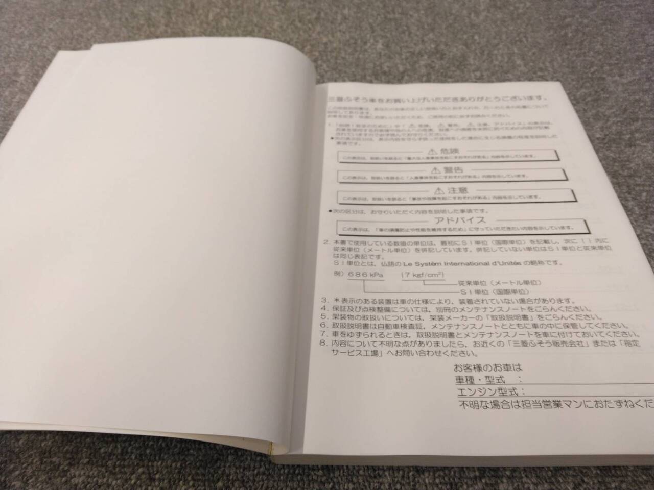 取扱説明書 　三菱ふそう/ローザ (中古)