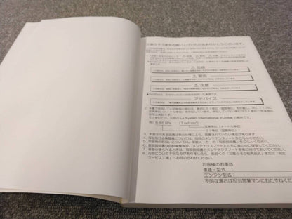 取扱説明書 　三菱ふそう/ローザ (中古)