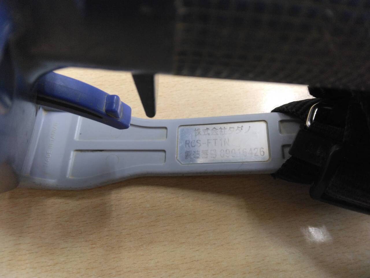 ラジコン　送信機のみ　タダノ　RCS-FT1N　【通電確認済み】（中古）