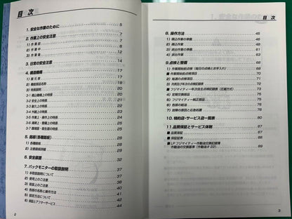 取扱説明書 　SUBARU　フジマイティー  (中古)