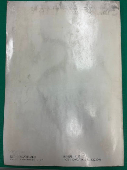 取扱説明書 　UDトラックス  コンドル (中古)