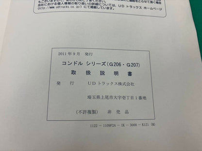 取扱説明書 　UDトラックス  コンドル (中古)
