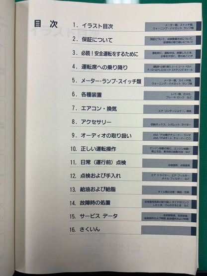 取扱説明書 　UDトラックス  コンドル (中古)