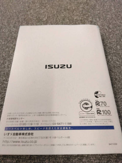 取扱説明書 　いすゞ　エルフ (中古)
