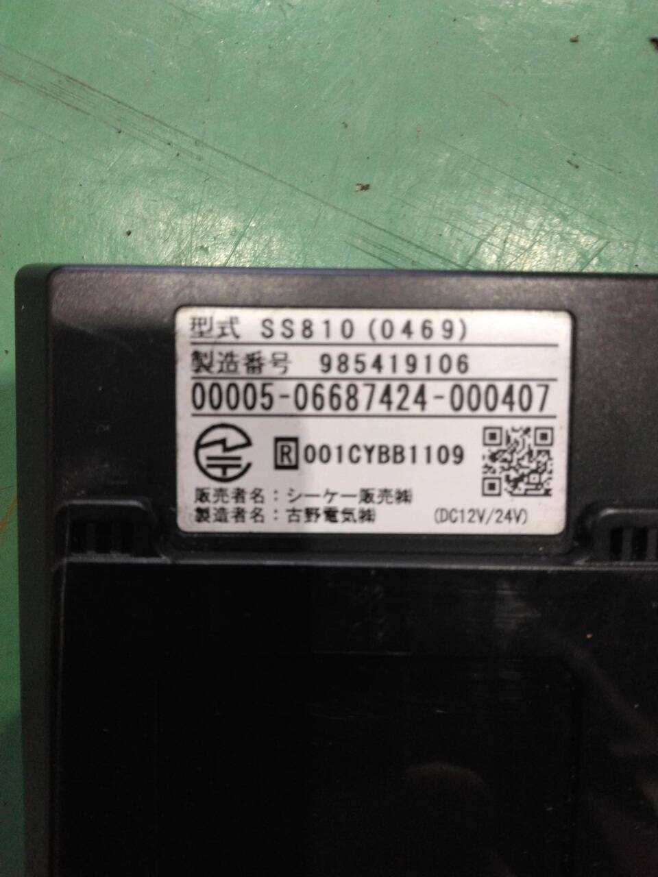 ETC　CALSONIC  SS810（中古）