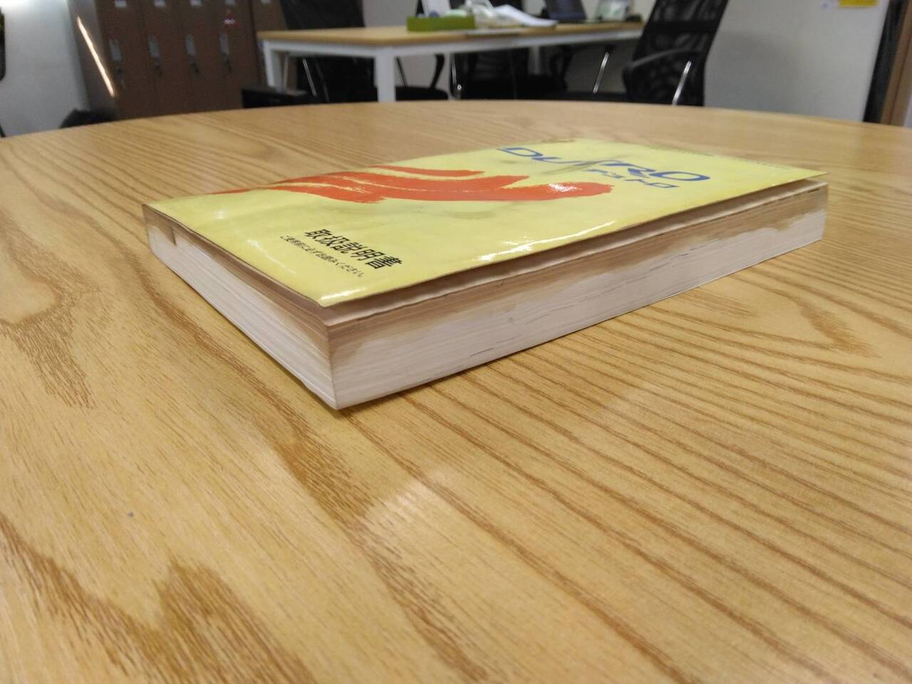 取扱説明書 　日野　デュトロ(中古)