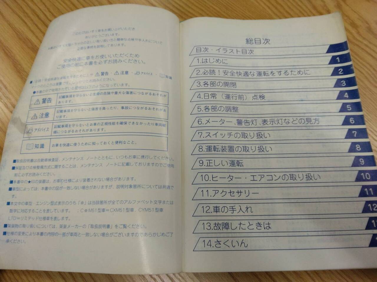 取扱説明書 　いすゞ　ギガ 　　(中古)