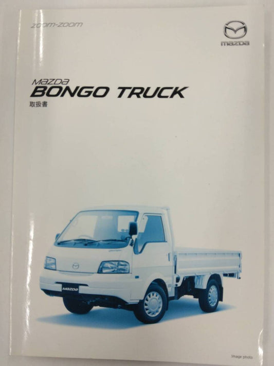 取扱説明書 　MAZUDA BONGO TRUCK (中古)