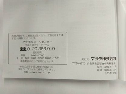 取扱説明書 　MAZUDA BONGO TRUCK (中古)