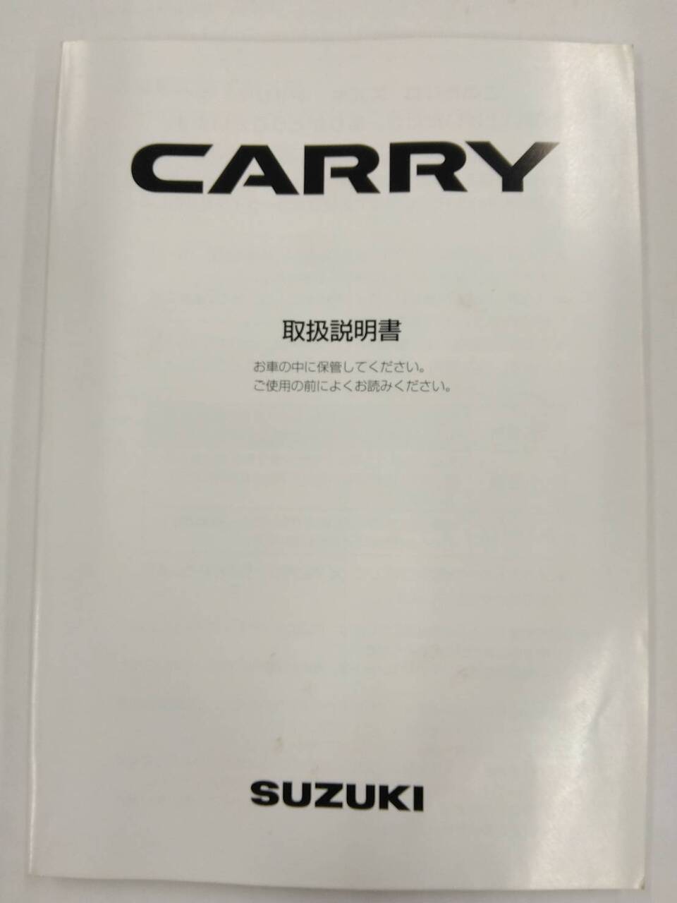 取扱説明書 　SUZUKI CARRY (中古)