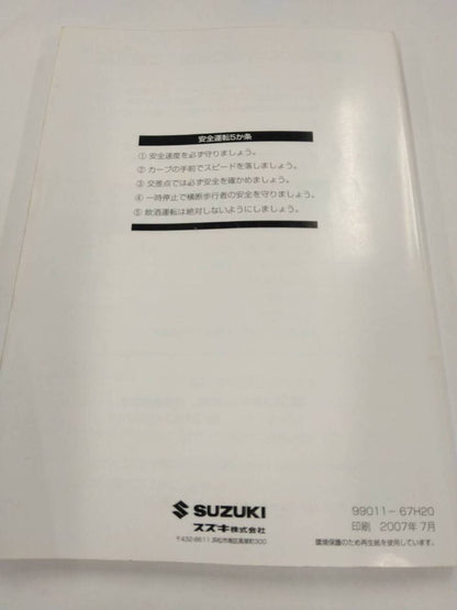 取扱説明書 　SUZUKI CARRY (中古)
