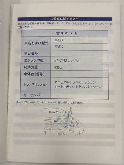 取扱説明書 　DAIHATSU ESSE (中古)