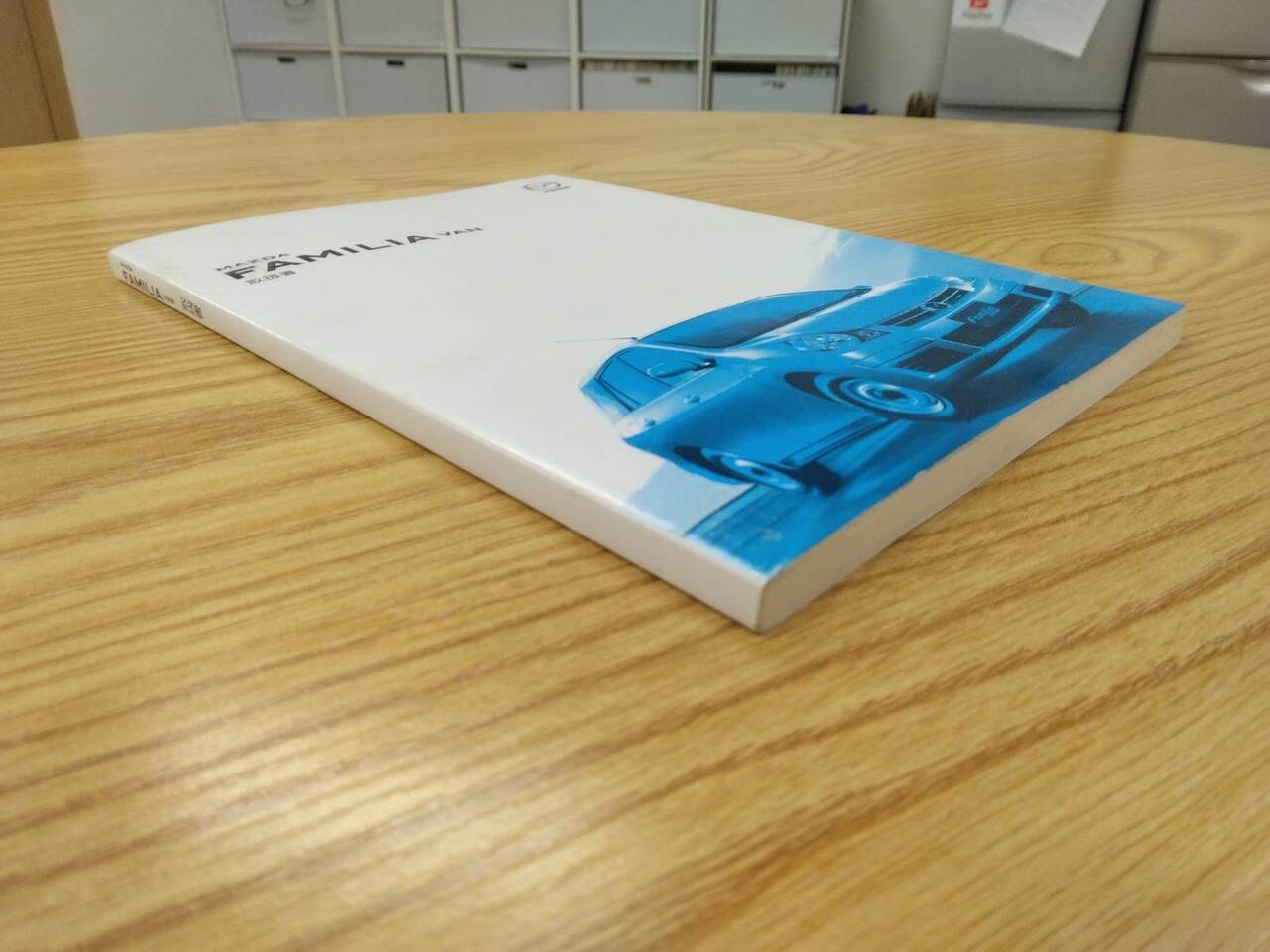 取扱説明書 　マツダ　ファミリアバン (中古)