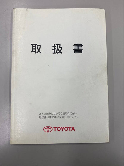取扱説明書 　トヨタ　タウンエース・ライトエース (中古)