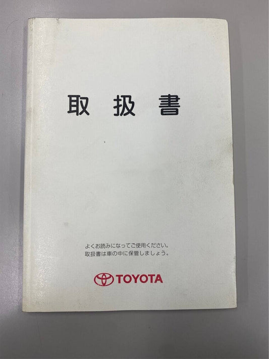 取扱説明書 　トヨタ　タウンエース・ライトエース (中古)