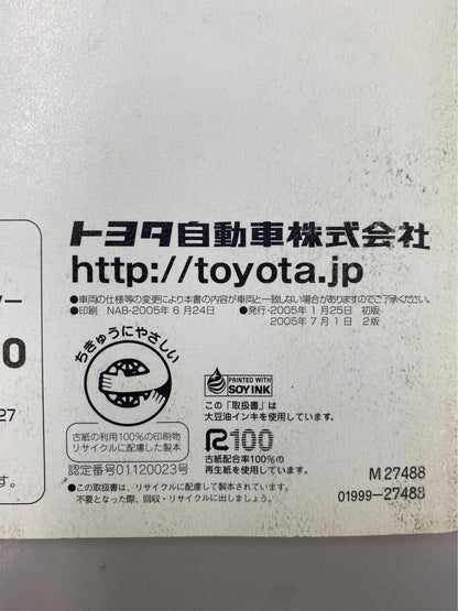 取扱説明書 　トヨタ　タウンエース・ライトエース (中古)