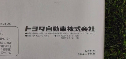 マニュアル　取扱説明書 　【トヨタ】　【ハイエース】 (中古)