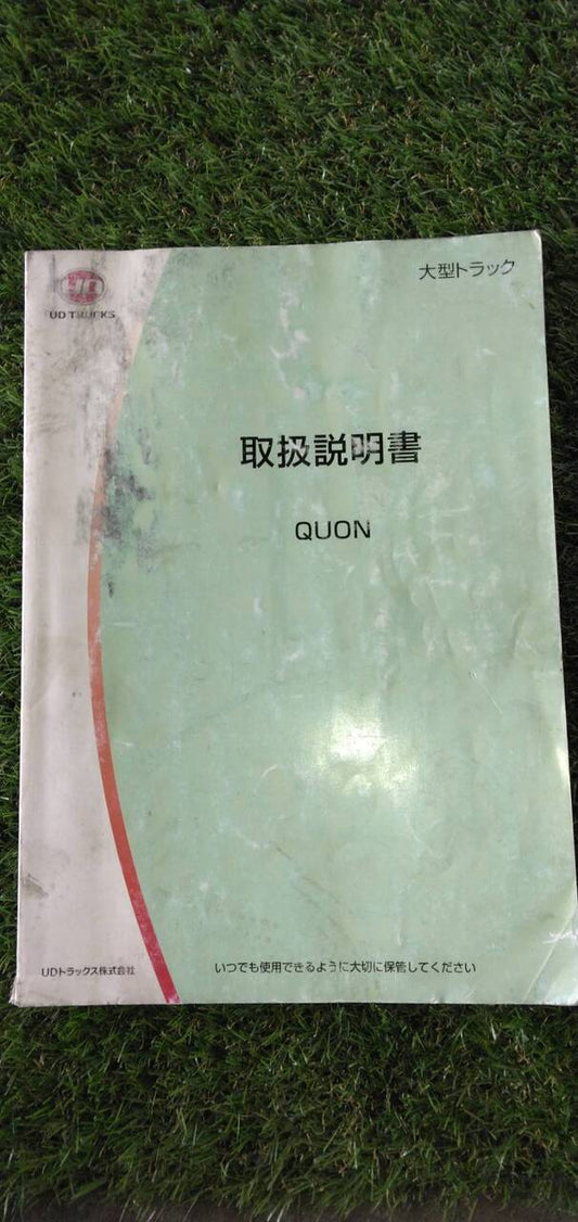 マニュアル　取扱説明書 　【UDトラックス】　【クオン】 (中古)