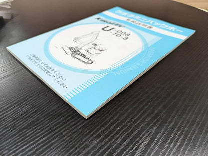 取扱説明書 　クボタ　バックホー (中古)