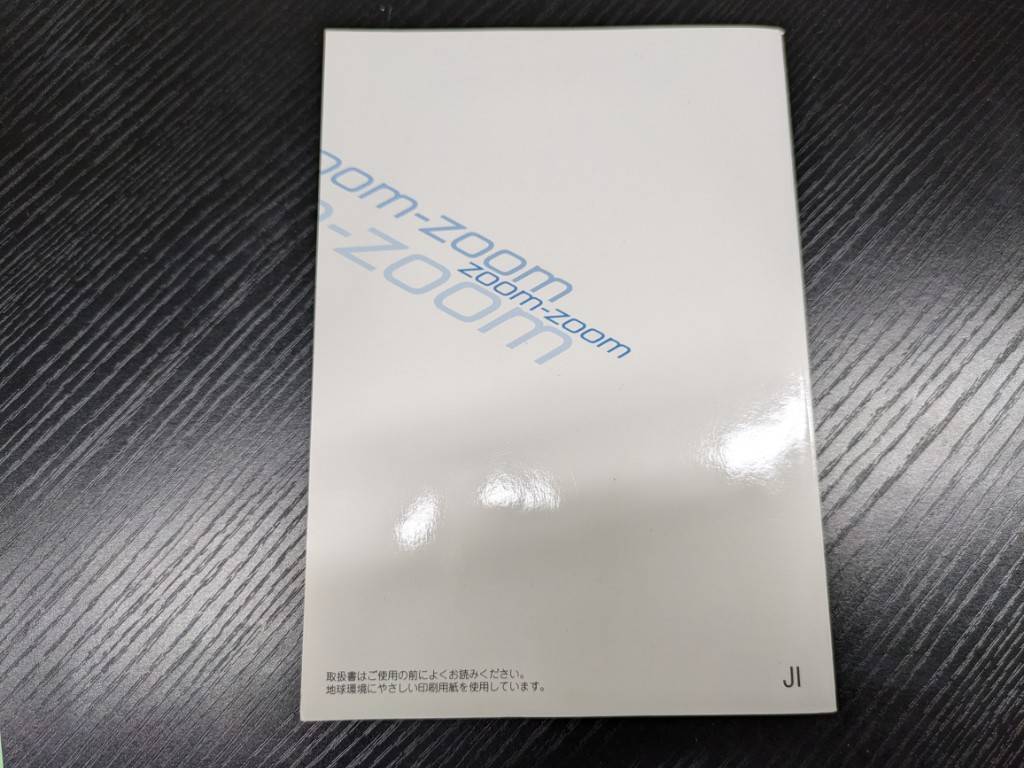 取扱説明書 　マツダ　ボンゴ (中古)