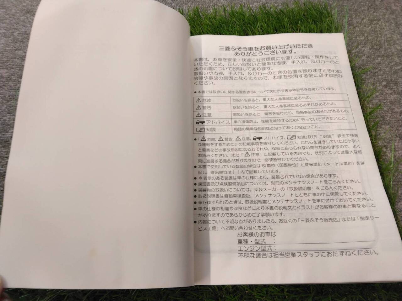 取扱説明書 　三菱/キャンター (中古)