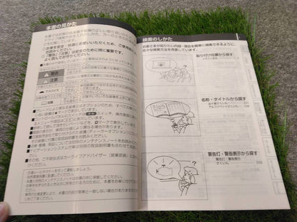 取扱説明書 　日産/セレナ (中古)