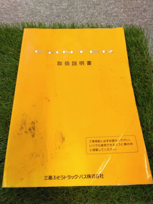 取扱説明書 　三菱ふそう/キャンター (中古)
