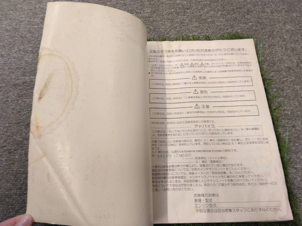 取扱説明書 　三菱ふそう/キャンター (中古)