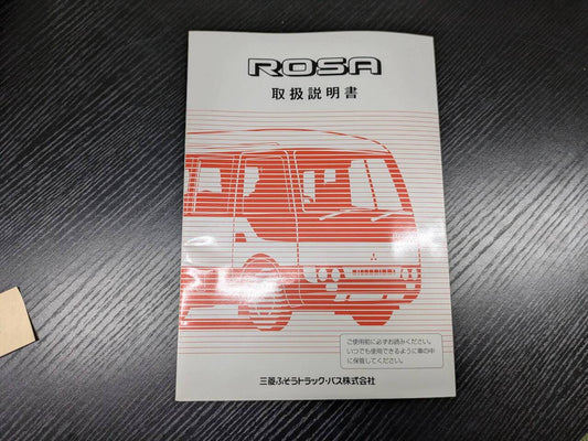 取扱説明書 　フソウ　ローザ (中古)