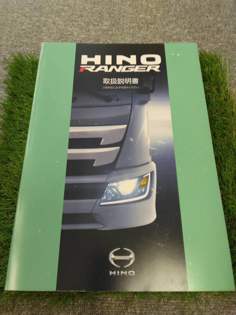 取扱説明書 　日野/RANGER (中古)